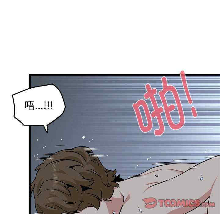 发小碰不得/强制催眠