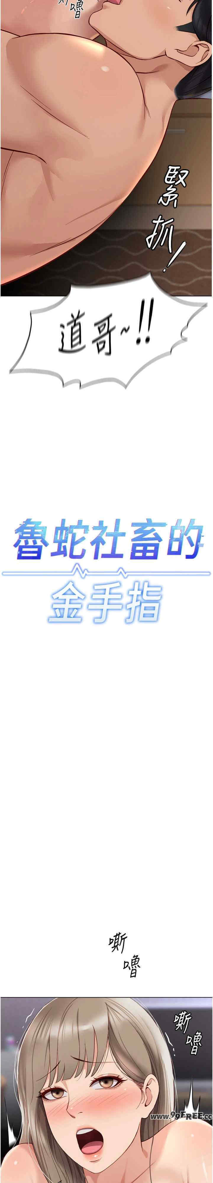 鲁蛇社畜的金手指