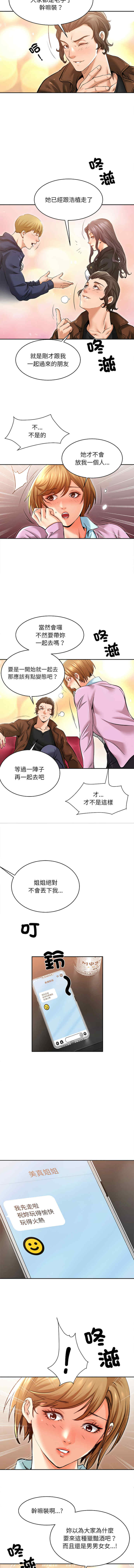 她的第十五个男人