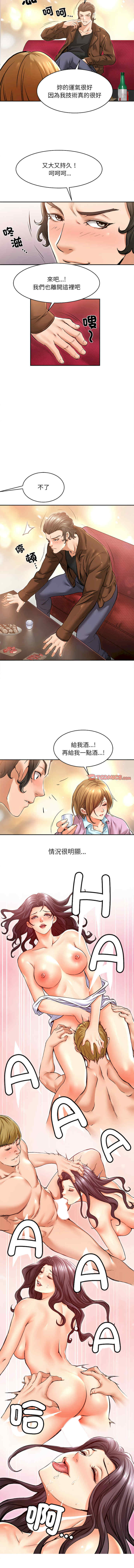 她的第十五个男人