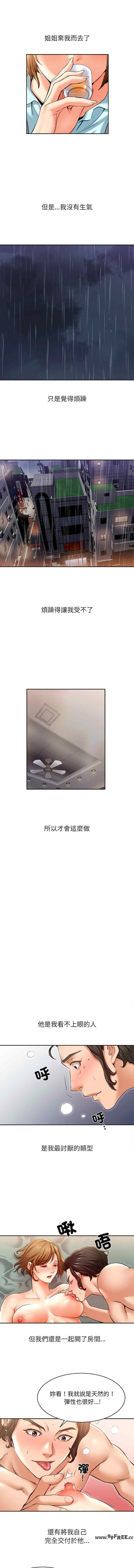 她的第十五个男人