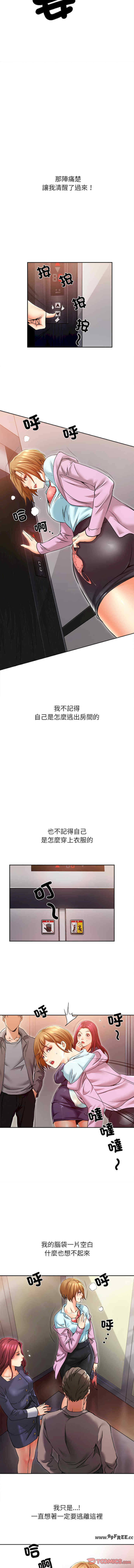 她的第十五个男人