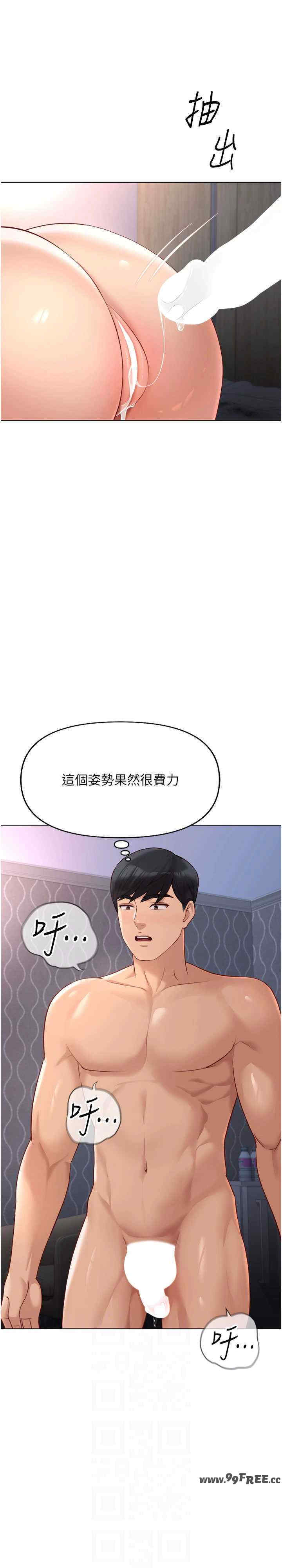 鲁蛇社畜的金手指