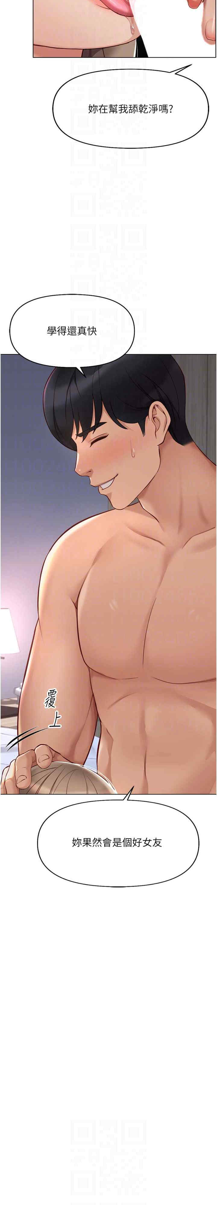 鲁蛇社畜的金手指