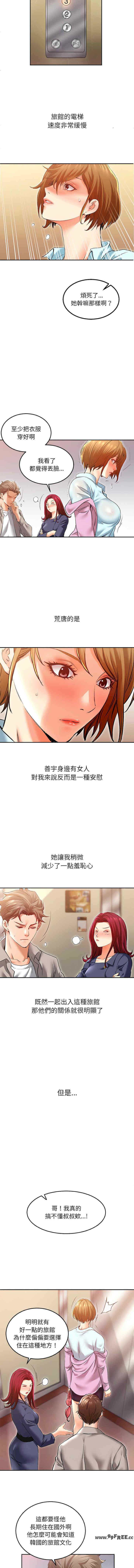 她的第十五个男人