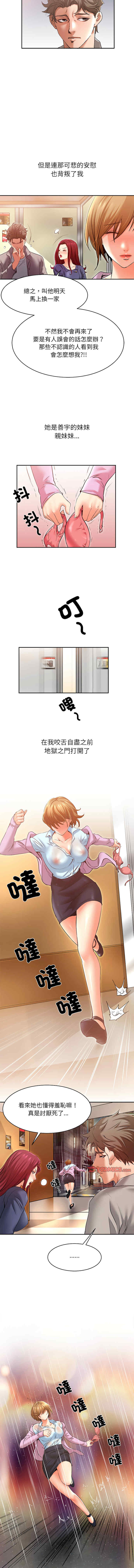 她的第十五个男人