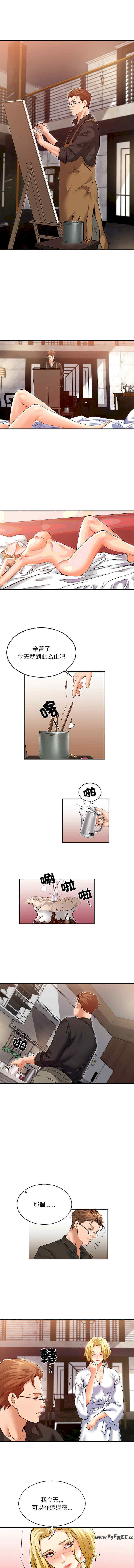 她的第十五个男人