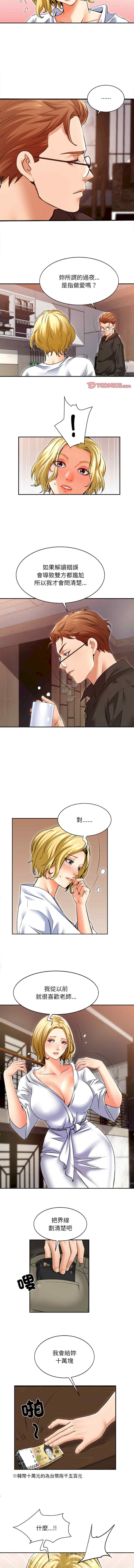 她的第十五个男人