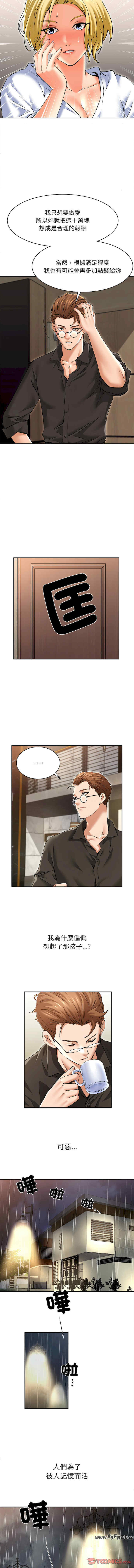 她的第十五个男人