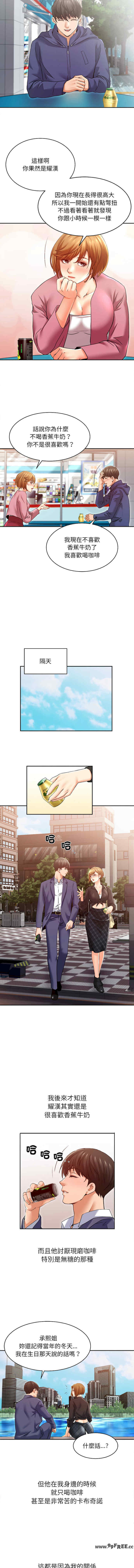 她的第十五个男人