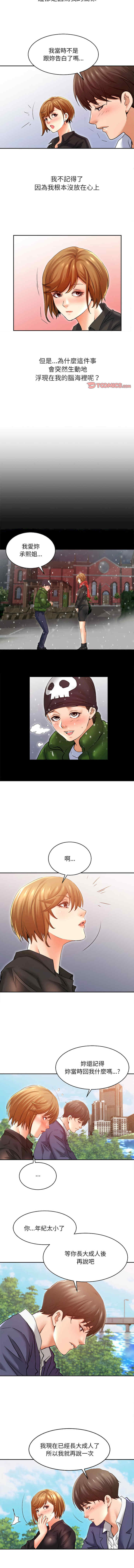 她的第十五个男人