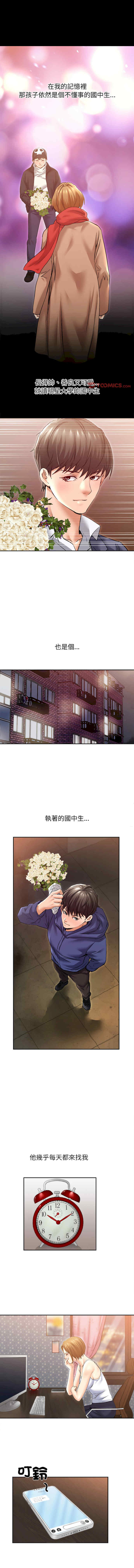 她的第十五个男人