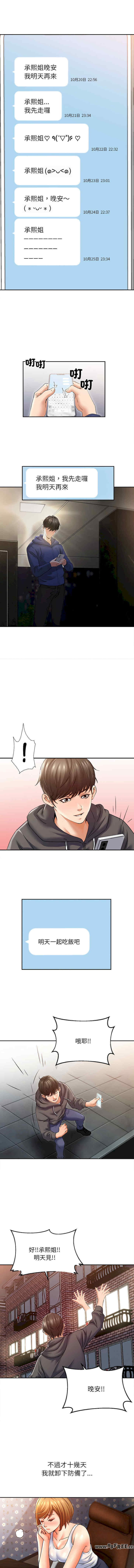 她的第十五个男人