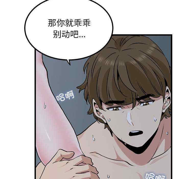 发小碰不得/强制催眠