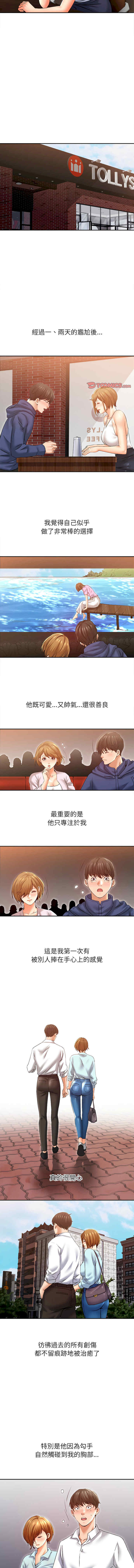 她的第十五个男人