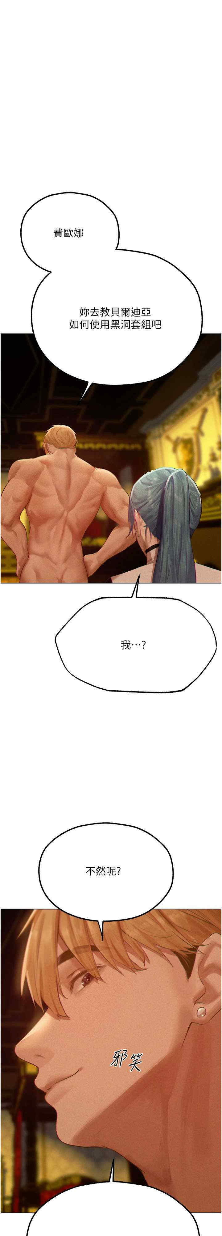 异界猎妻人/人妻猎人