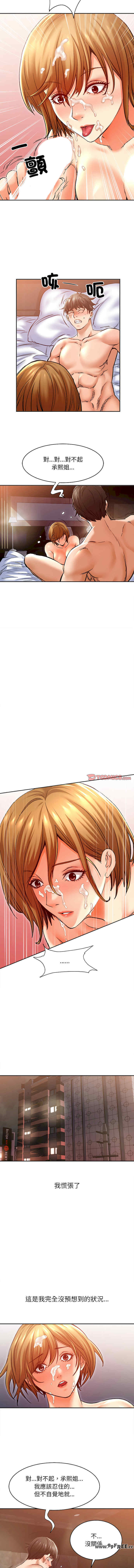 她的第十五个男人