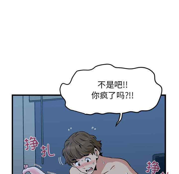 发小碰不得/强制催眠