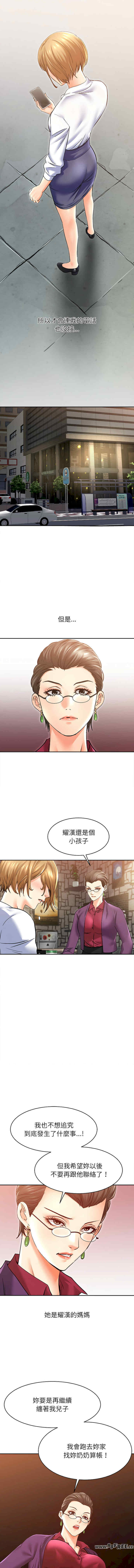 她的第十五个男人