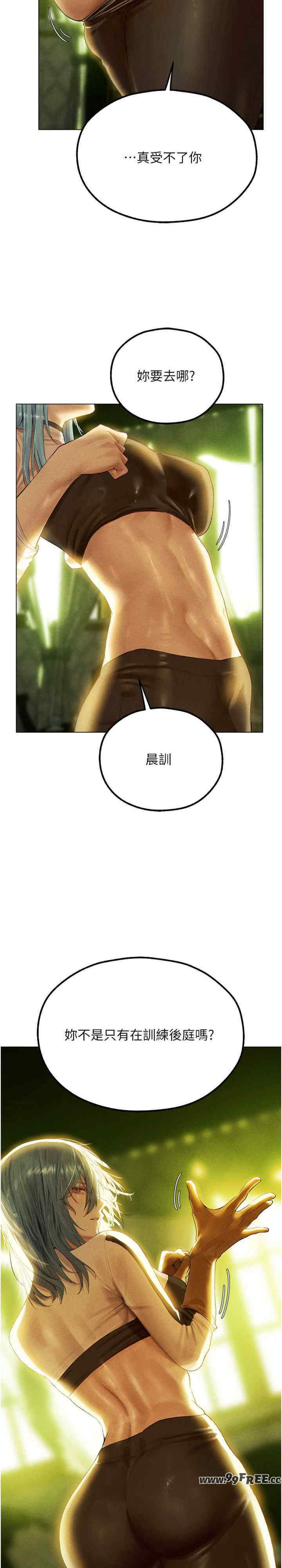 异界猎妻人/人妻猎人