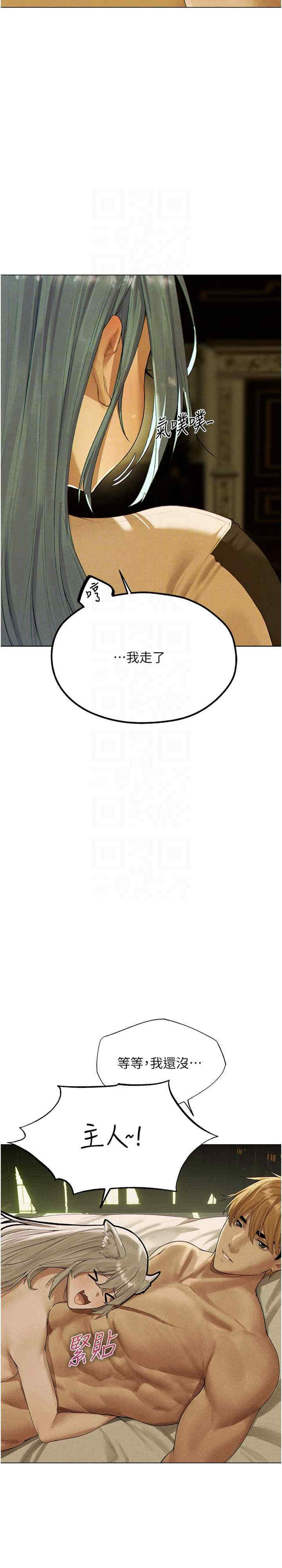 异界猎妻人/人妻猎人