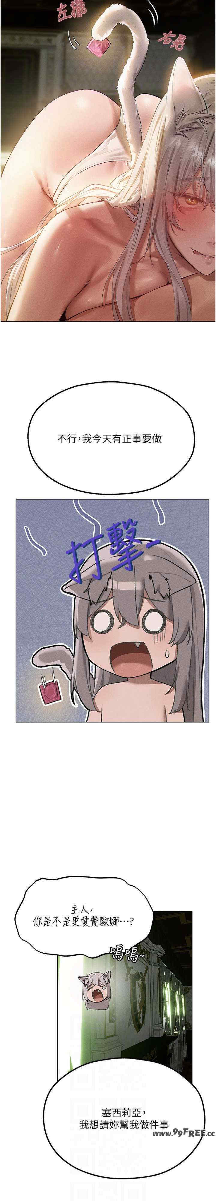 异界猎妻人/人妻猎人