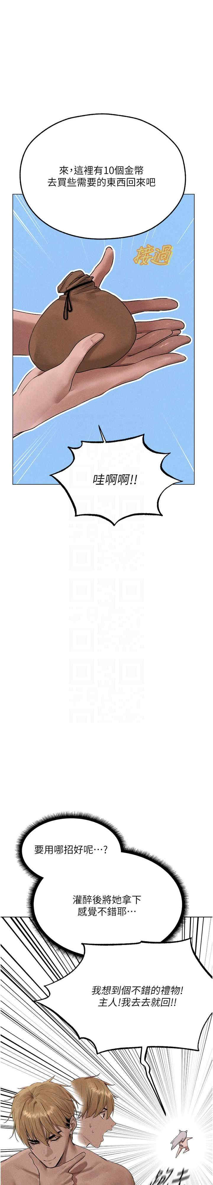 异界猎妻人/人妻猎人