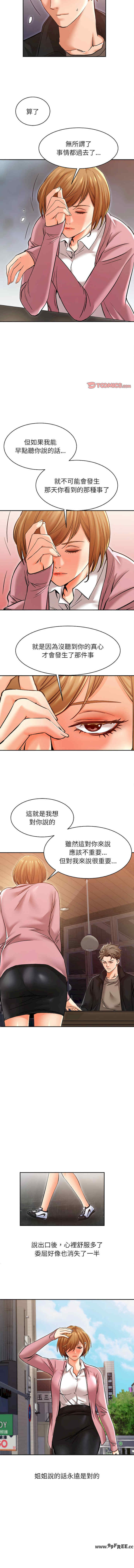 她的第十五个男人