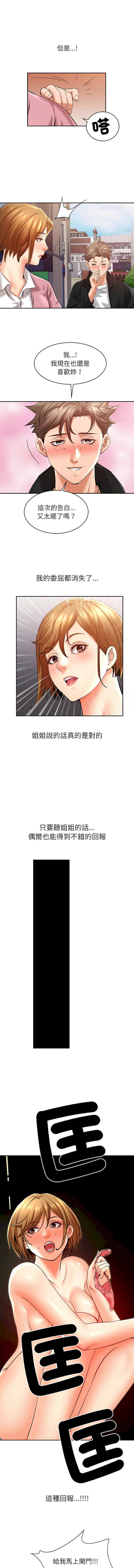 她的第十五个男人