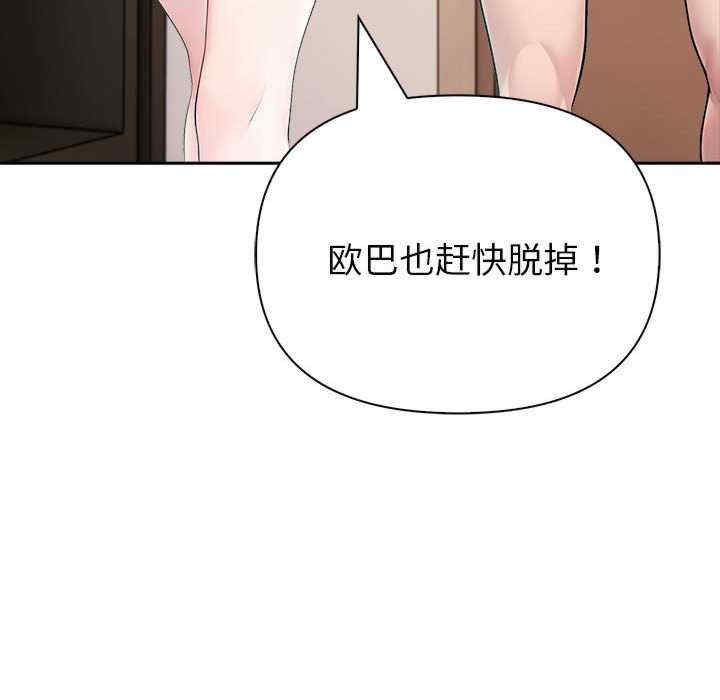 夫妇游戏/夫妇挑战赛