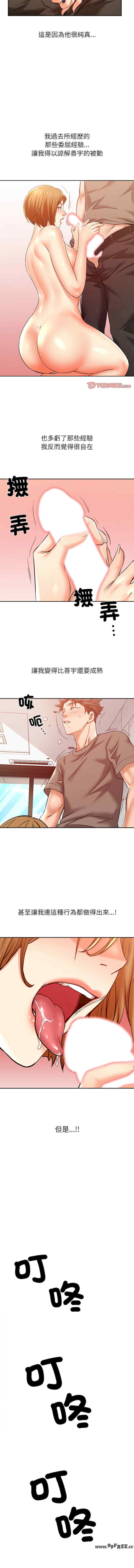 她的第十五个男人