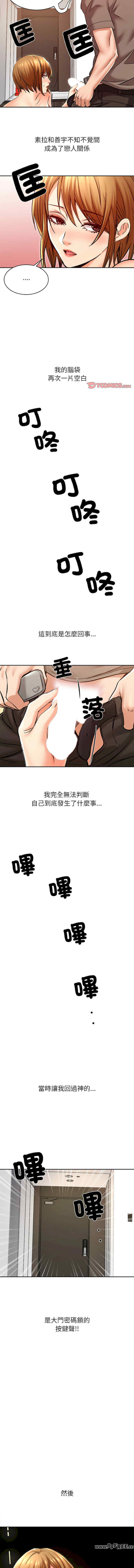 她的第十五个男人