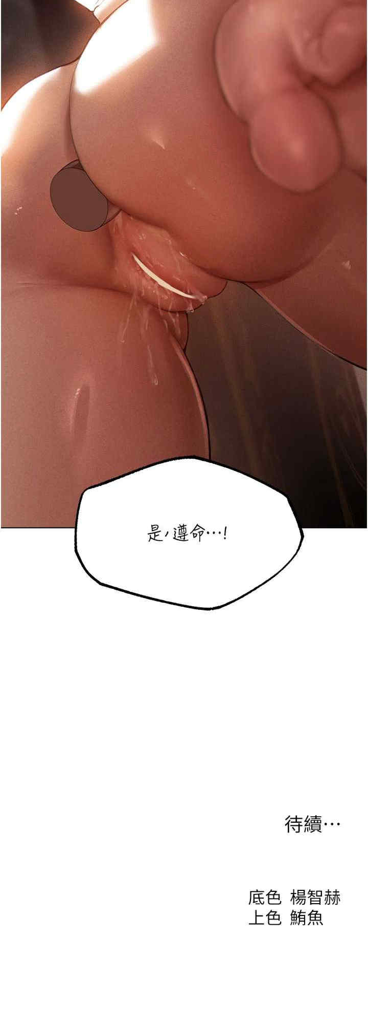 异界猎妻人/人妻猎人