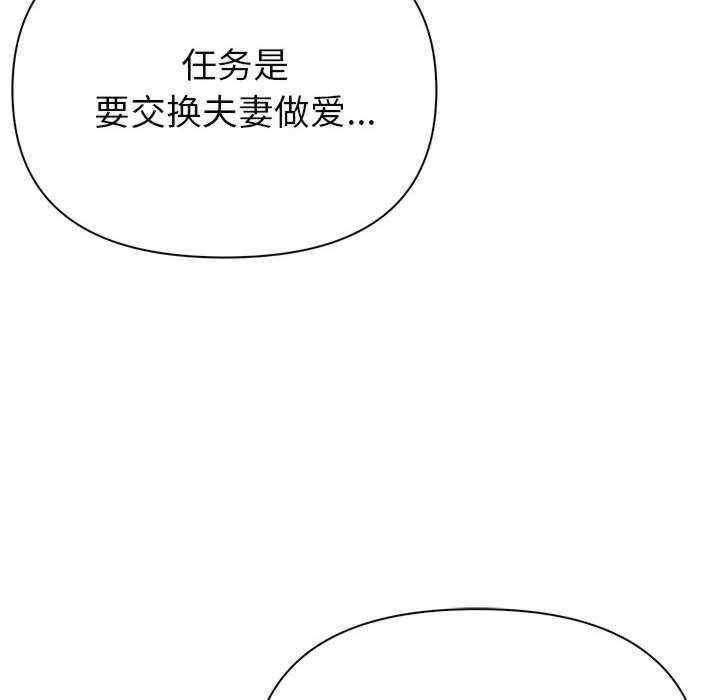 夫妇游戏/夫妇挑战赛