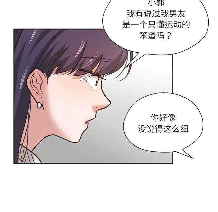 我的傻瓜男友