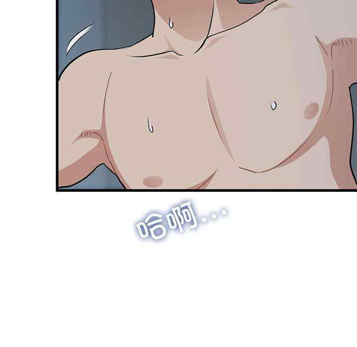 发小碰不得/强制催眠