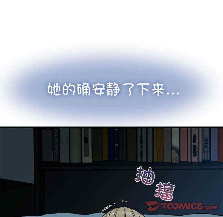 发小碰不得/强制催眠