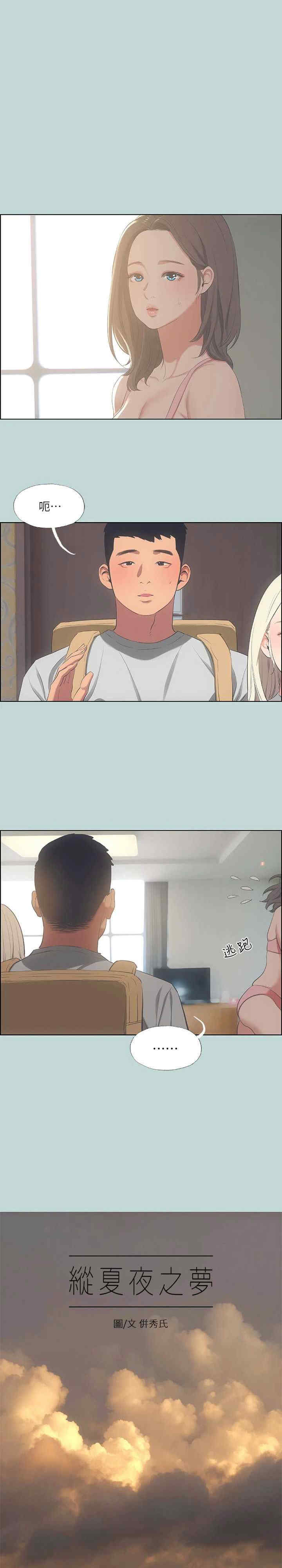 纵夏夜之梦(无码版)