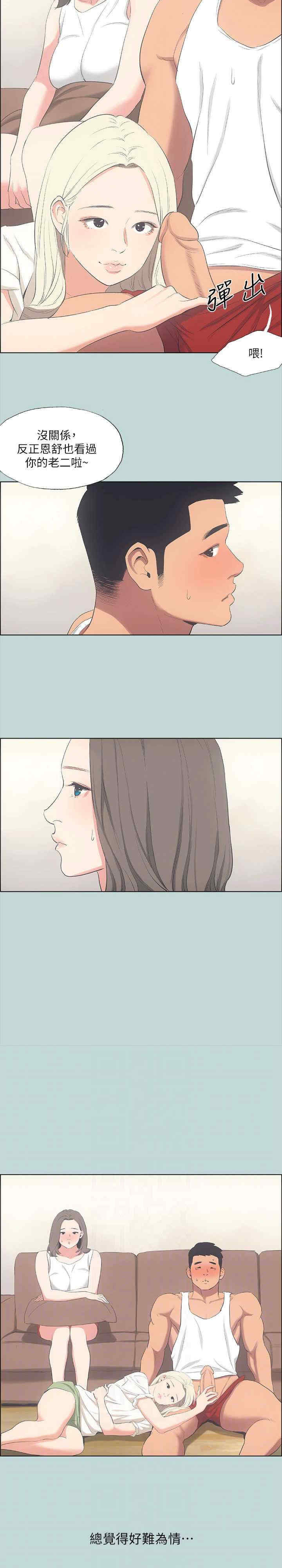 纵夏夜之梦(无码版)