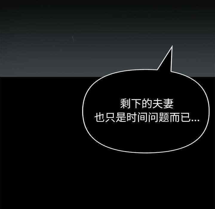 夫妇游戏/夫妇挑战赛