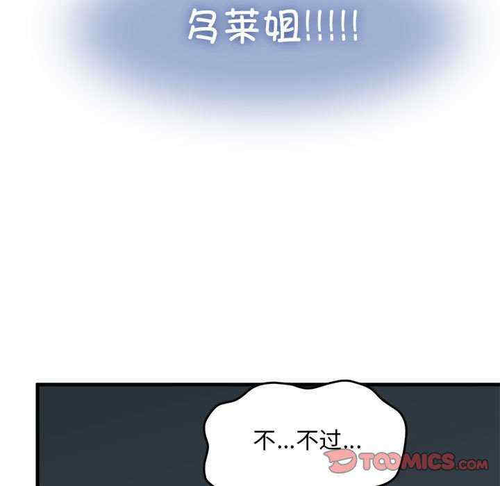 发小碰不得/强制催眠