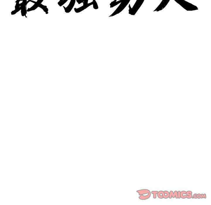 最强男人/天降奇迹