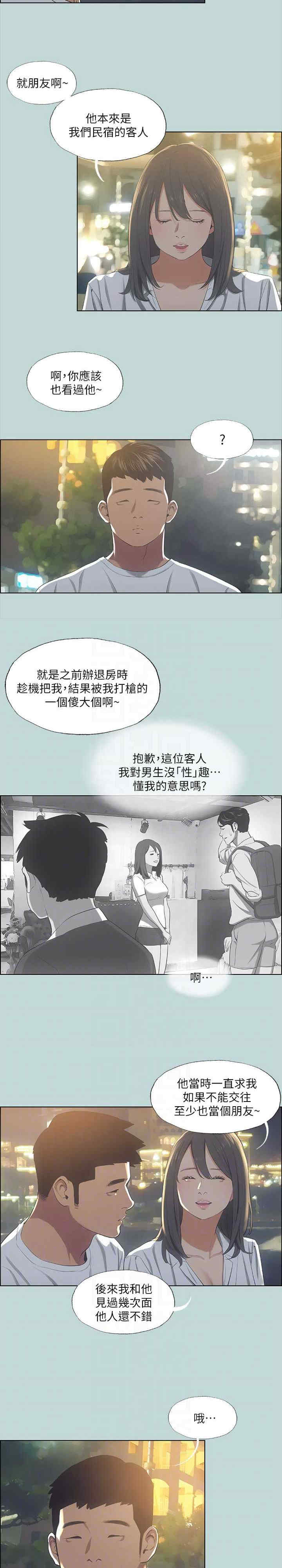 纵夏夜之梦(无码版)