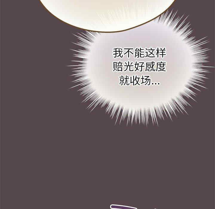 配角的生存任务