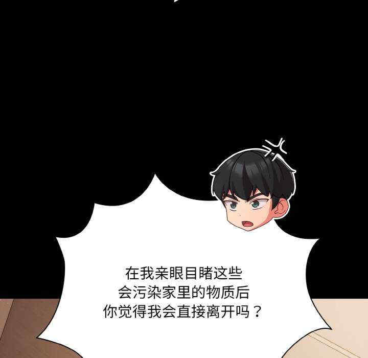 幸福来得太突然/突然成为公寓管理员