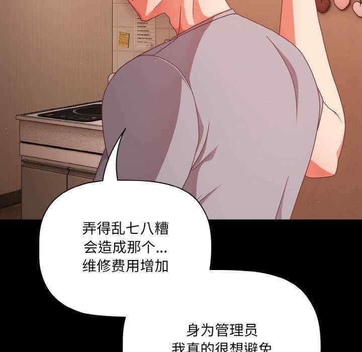 幸福来得太突然/突然成为公寓管理员