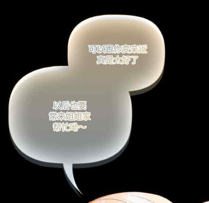 幸福来得太突然/突然成为公寓管理员