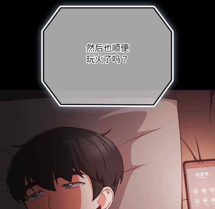 幸福来得太突然/突然成为公寓管理员