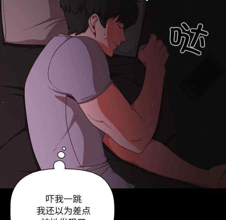 幸福来得太突然/突然成为公寓管理员