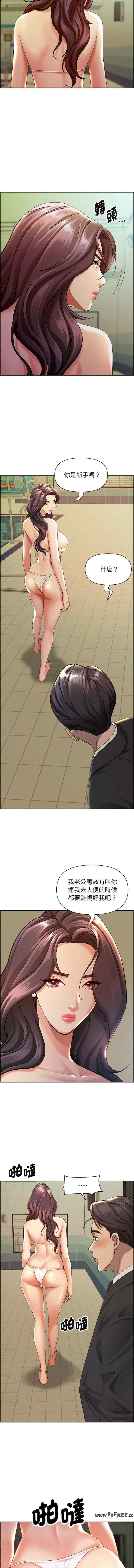 贵妇的专属保镖